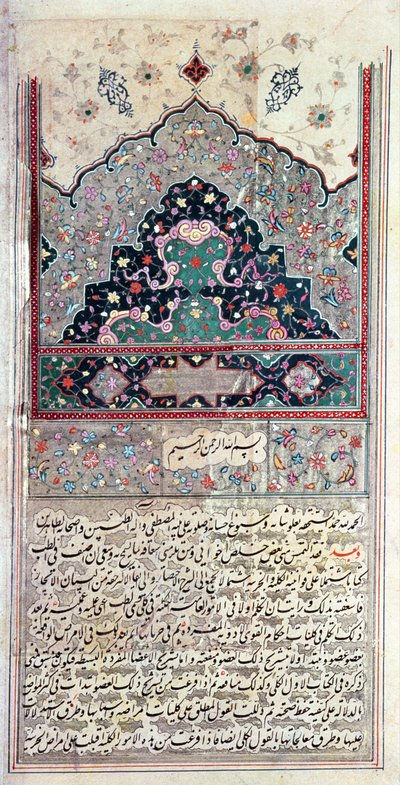 Seite aus dem Kanon der Medizin von Avicenna (Ibn Sina) 1632 von Persian School